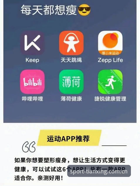 天行体育用户反馈 新手选运动APP?天行体育与其他平台全面对比:为何用户反馈更青睐TXTY最新版本