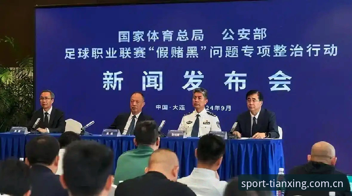 天行体育推荐 禁足名单vs足球未来:中国足协重拳出击与天行体育APP鉴证时刻