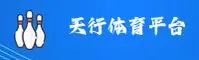 天行体育APP「中国」官方网站 - TXTY